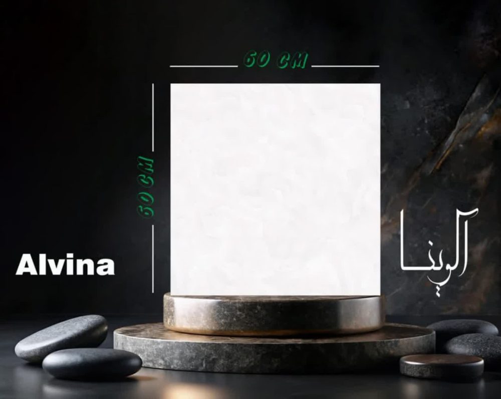 کاشی آلوینا