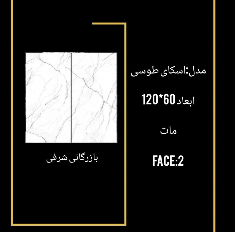 کاشی اسکای طوسی