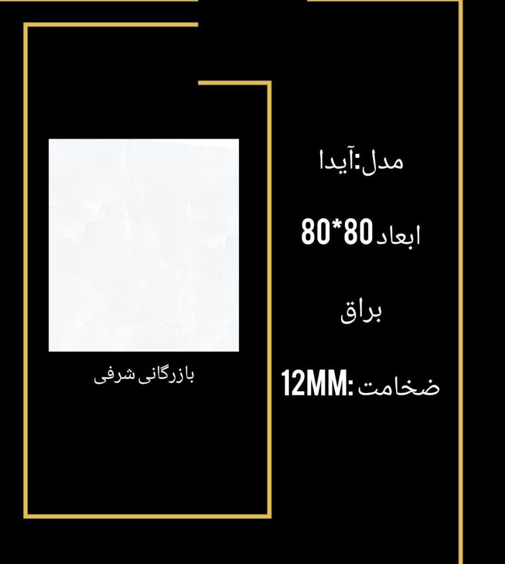 کاشی ایدا