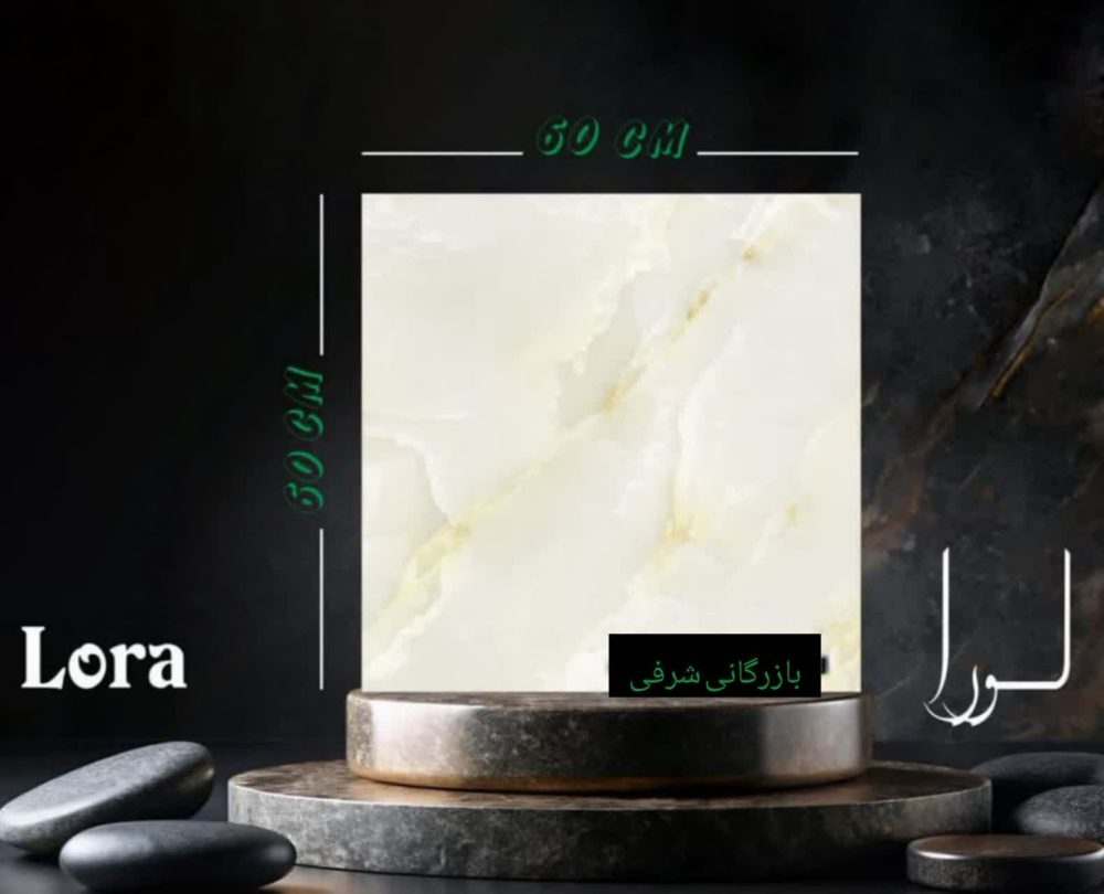 سرامیک لورا - تصویر 2
