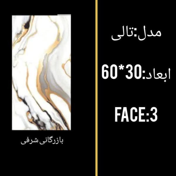 کاشی تالی