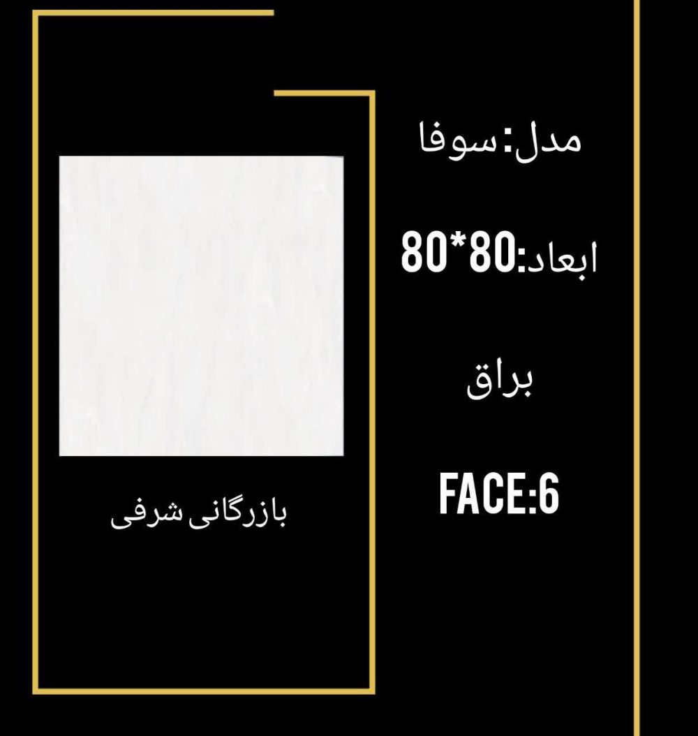 کاشی سوفا