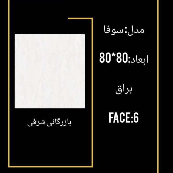 کاشی سوفا