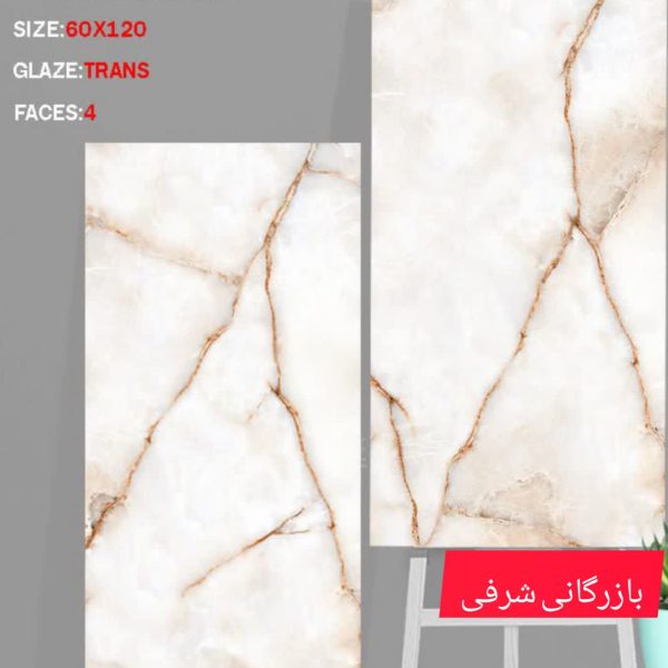 سرامیک برنس