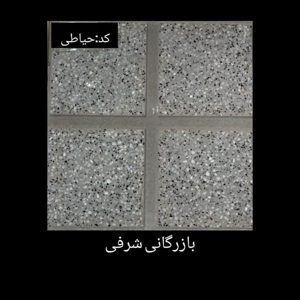موزاییک حیاطی