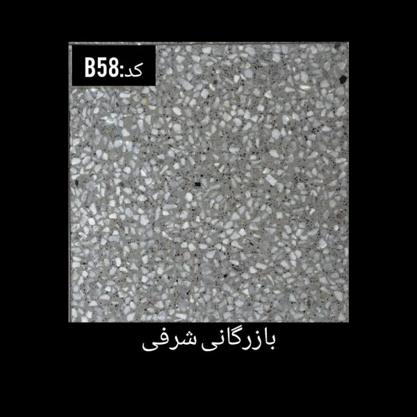موزاییک B58